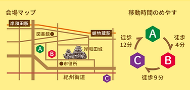 岸和田こなから音楽祭会場map