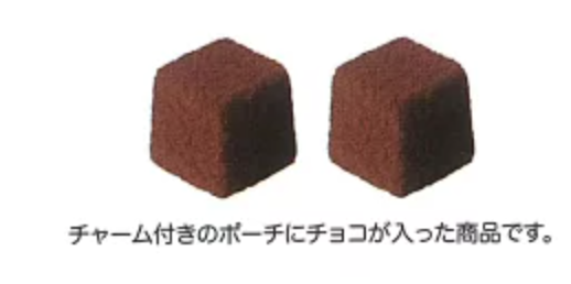 Thumbnail: SUMIKKO pouch with chocolate