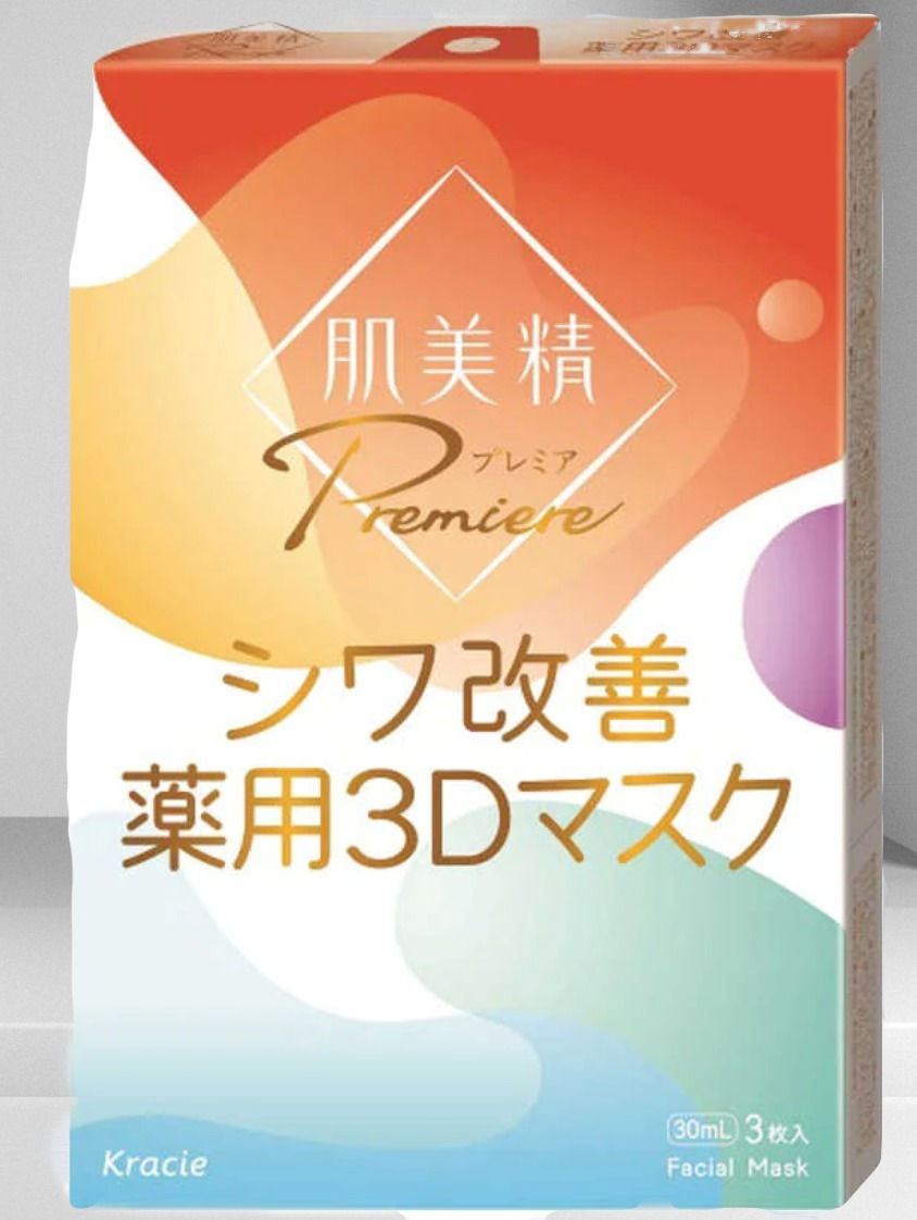 Hasabisei premium 3D facial mask