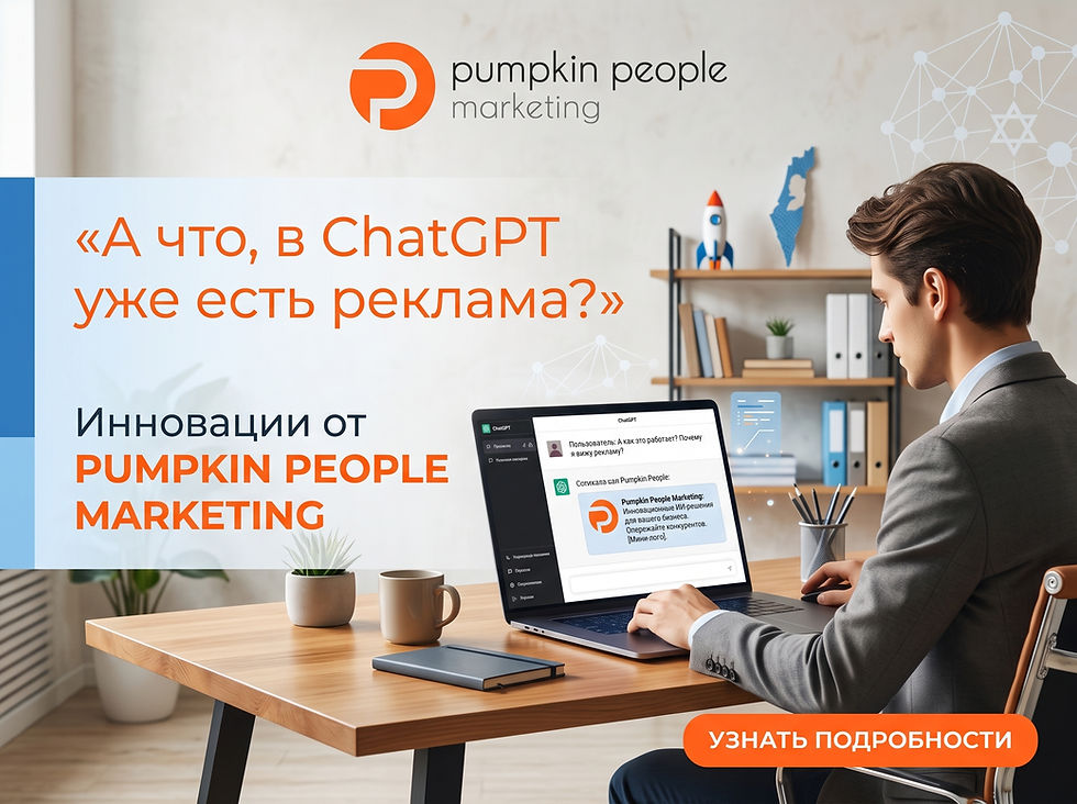 А что, в ChatGPT уже есть реклама