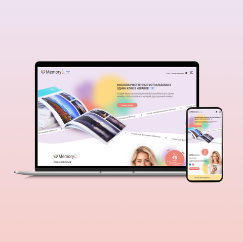 ברוך הבא לדף הנחיתה ליצירת ספרי תמונות באינטרנט