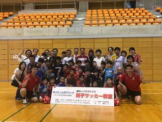 浦和レッズ選手OBによる親子サッカー教室開催