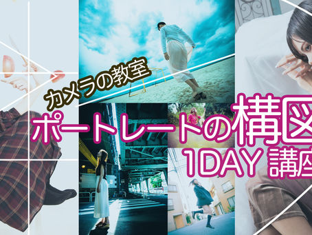 2021年 5月 22日(土)カメラの教室