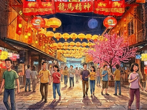 百年老鎮新堯灣 新年氣氛 