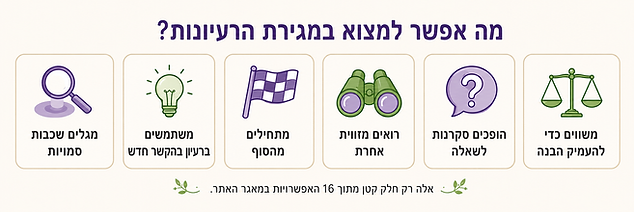 מה מקבלים.png