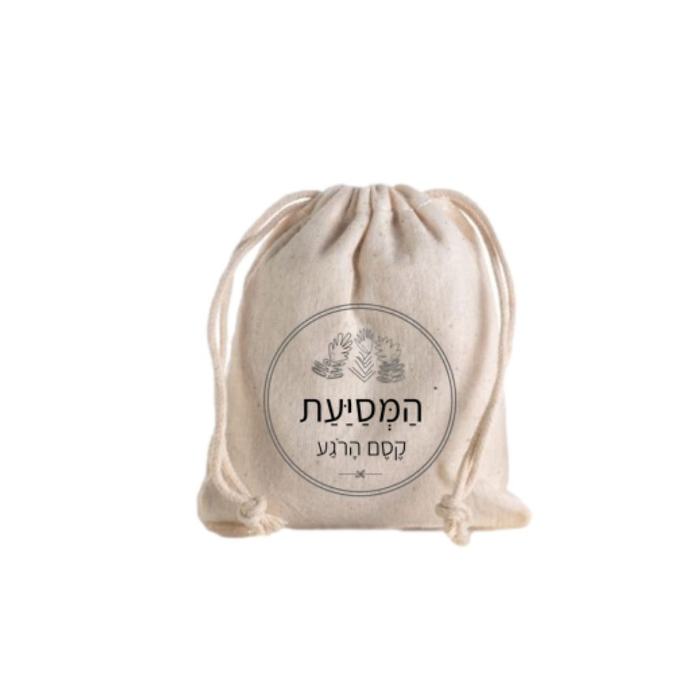 תמונה ממוזערת: שקית ריח אישית בניחוח טבעי, למולל ולשאוף – רוגע זמין בכל רגע