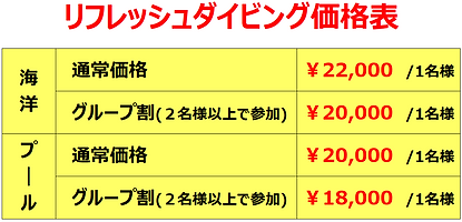 リフレページ価格表.png