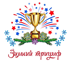 Эмблема фестиваля(большая обводка).png