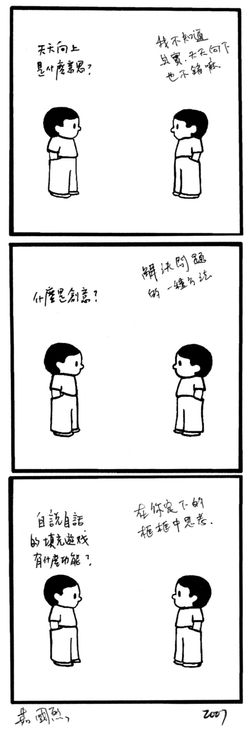 08 茹國烈 Louis YU_edited.jpg