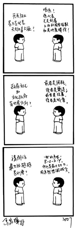 04 馬家輝 MA Ka Fai_edited.jpg