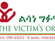 ወልቃይት ብረሳሽ ቀኜ ትርሳኝ” የትውልድ ቃልኪዳናችን ነው!