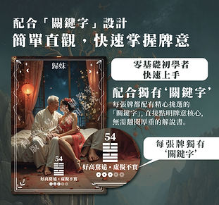 網上易經塔羅自學課程初班