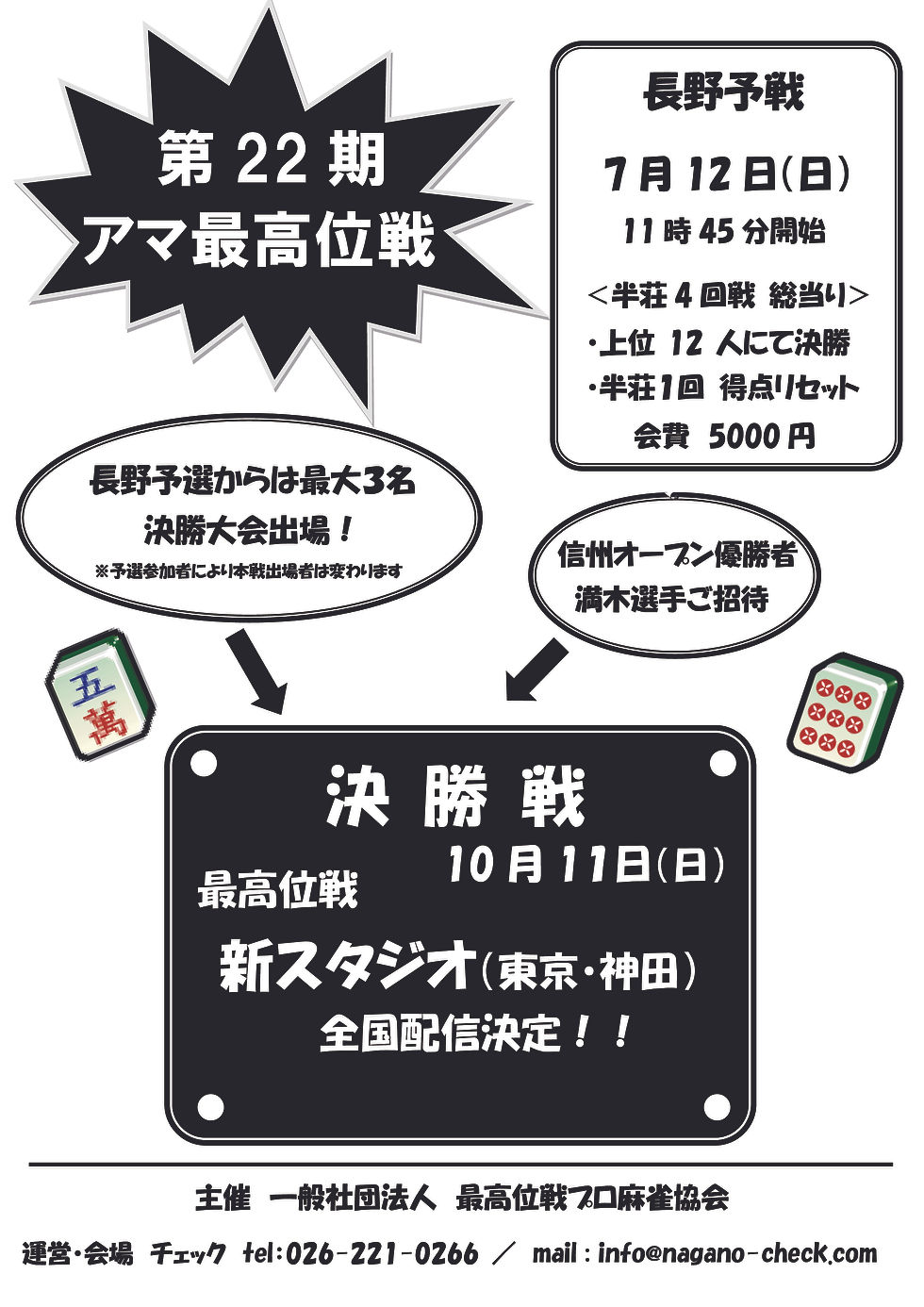22期ポスター.jpg