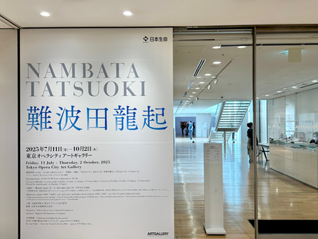 難波田龍起 in 東京オペラシティアートギャラリー