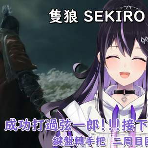 20230525 深空領域領主週記 Chapter.32