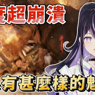 20230622 深空領域領主週記 Chapter.36