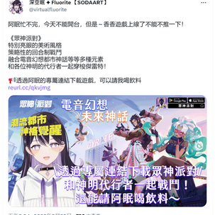 20230330 深空領域領主週記 Chapter.24