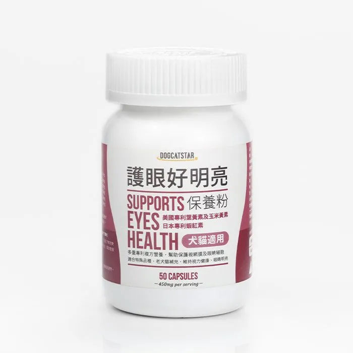 汪喵護眼好明亮保養粉 50顆