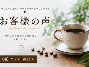 珈琲が夫婦の会話を増やしてくれました