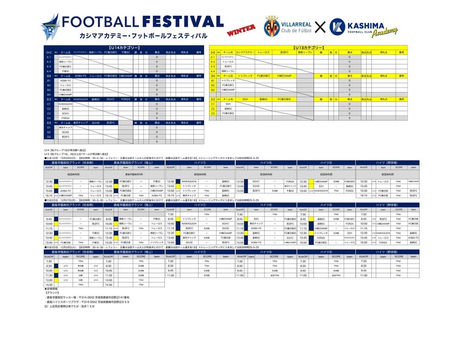 🟡🔵アツい冬が始まります‼️🟡🔵