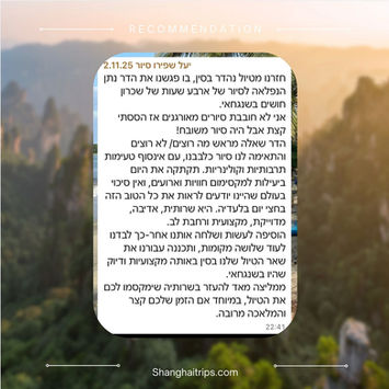 טיול פרטי לסין