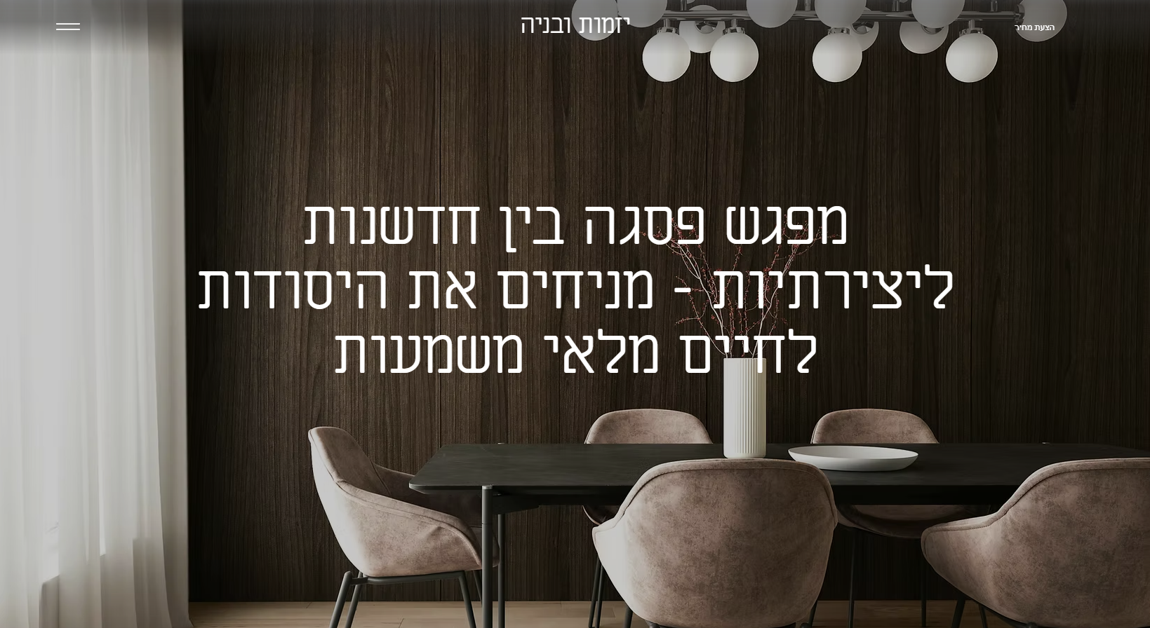 אתר וויקס בעברית לחברת יזמות ובניה - תבנית 012