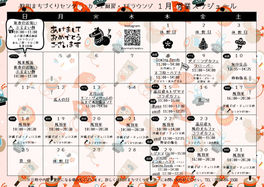 狩川まちづくりセンター　1月カフェ出店スケジュール