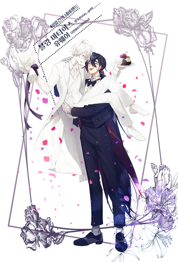 [2020 웨딩합작]- @stay_gold_____.png