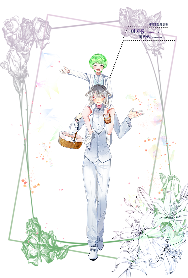 까롱이히카리합작완성 배투!!!.png