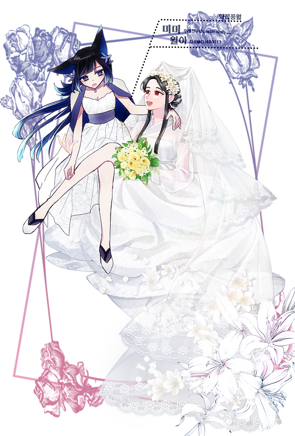 미미&월아.png