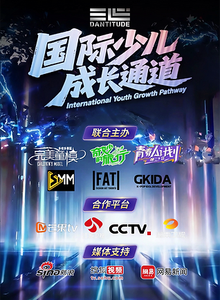 国际少儿成长通道.png