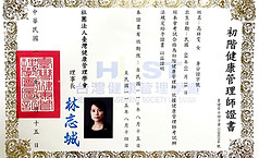 證照-健康管理師_0_edited_edited.jpg