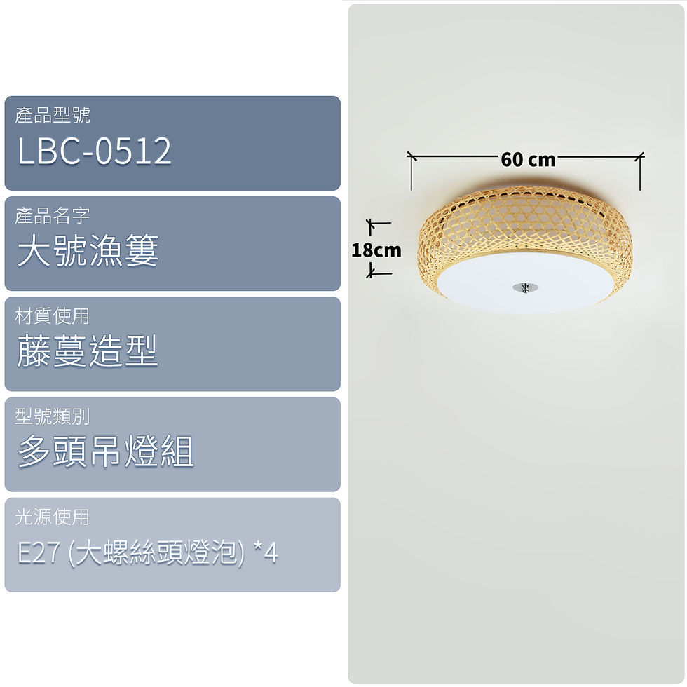 縮圖：藤蔓造型 大號漁簍 多頭吊燈組 包送貨安裝 半年保養