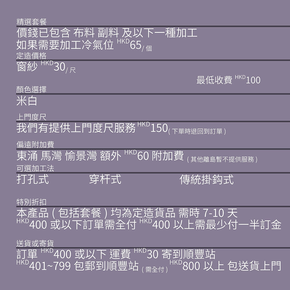 縮圖：纖維混紡 落櫻 繡花窗紗