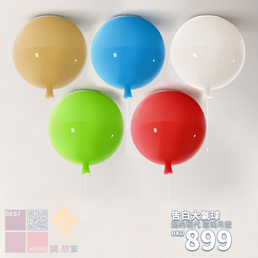 簡約現代 告白大氣球 玻璃吊燈 包送貨安裝 5種顏色選擇 半年保養