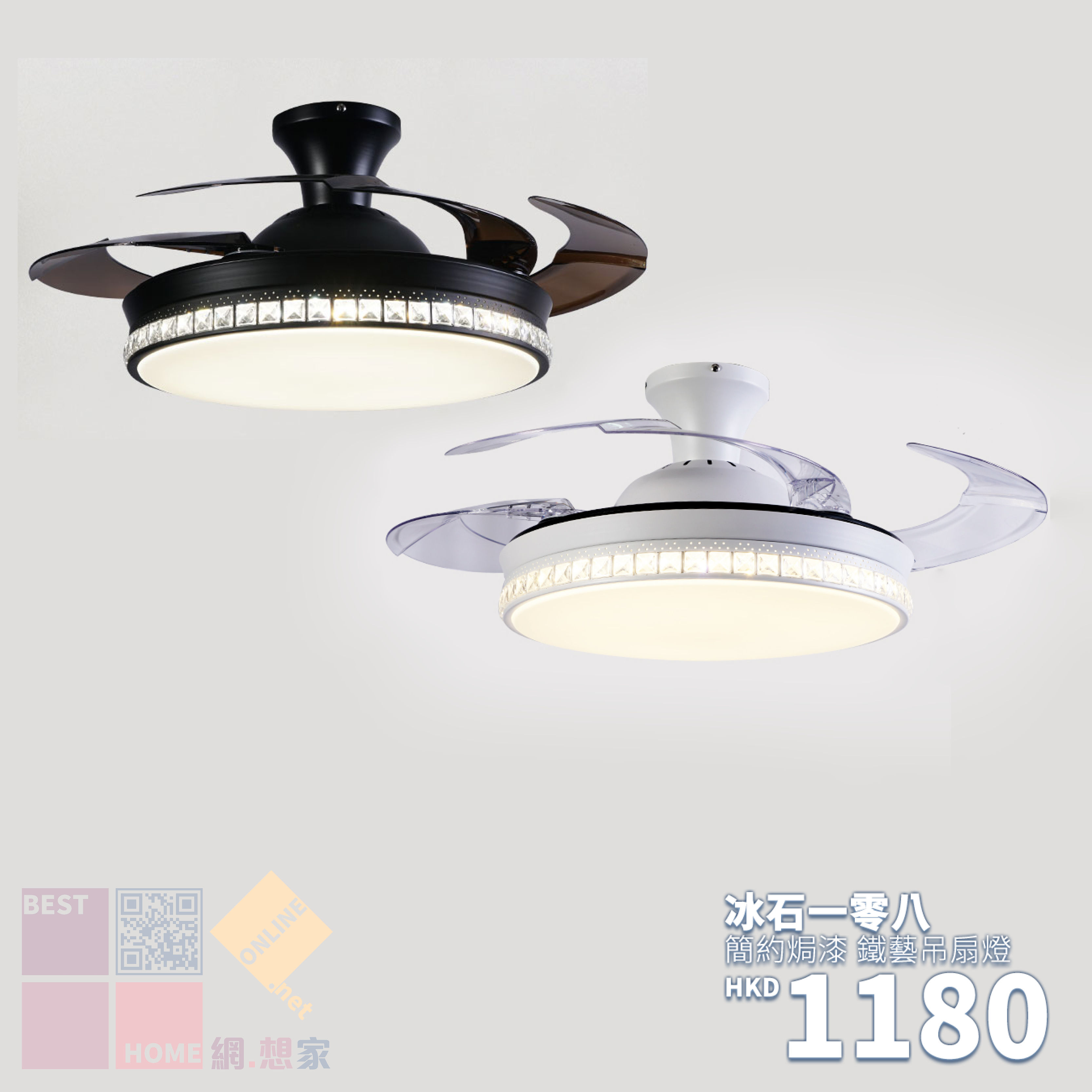 鐵藝燈體 冰石一零八 吊杆式風扇燈 2種顏色選擇 包送貨安裝 半年保養