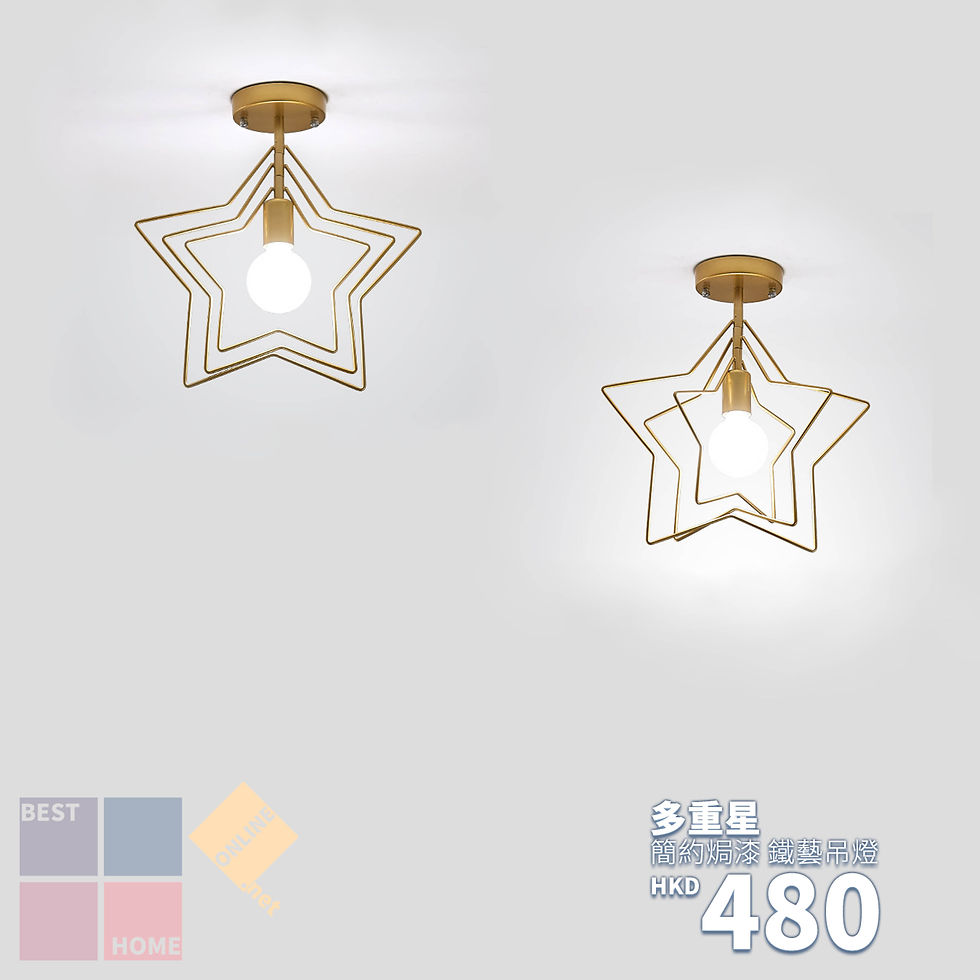 簡約焗漆 多重星 鐵藝吊燈 包送貨安裝 半年保養
