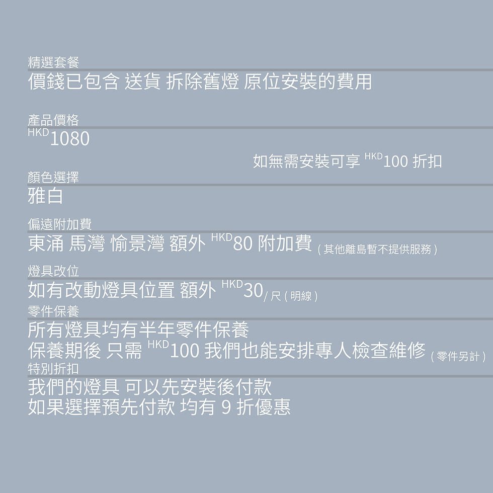 縮圖：鐵藝燈體 星帶五十 貼頂型風扇燈 包送貨安裝 半年保養