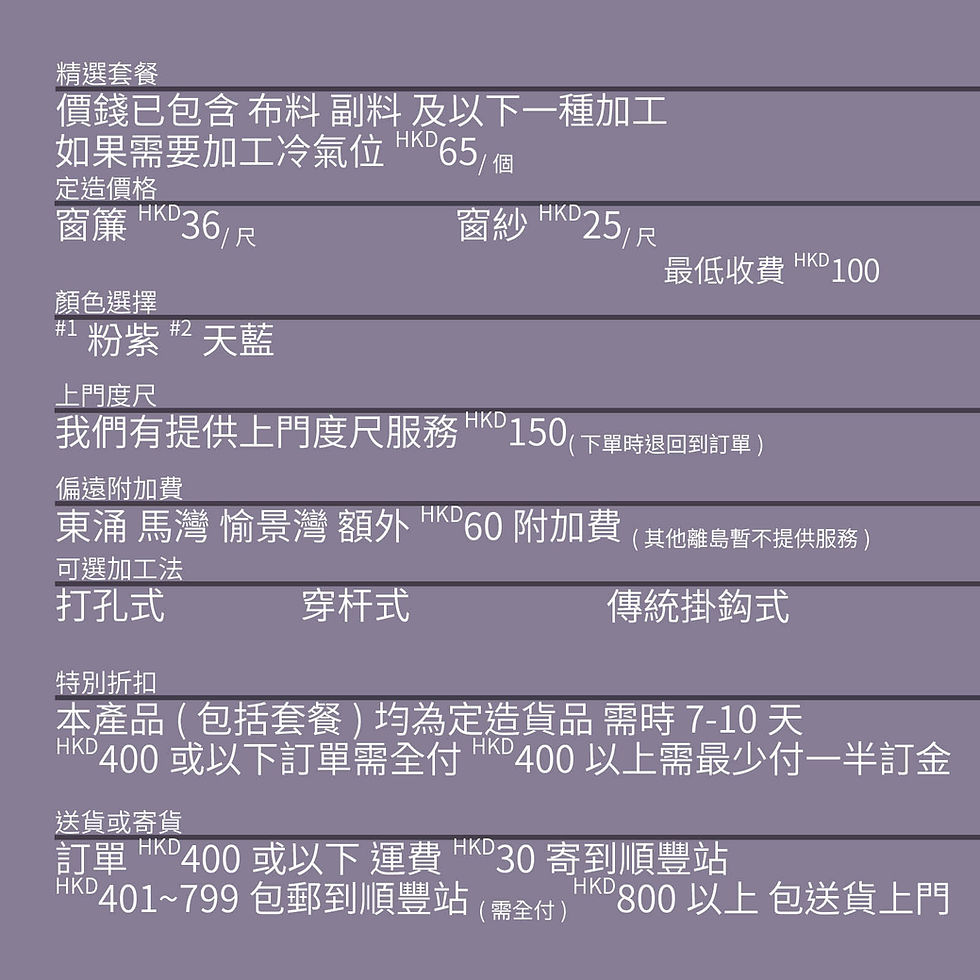 縮圖：三層緞面 碎花 遮光窗簾 配套窗紗 有2種顏色