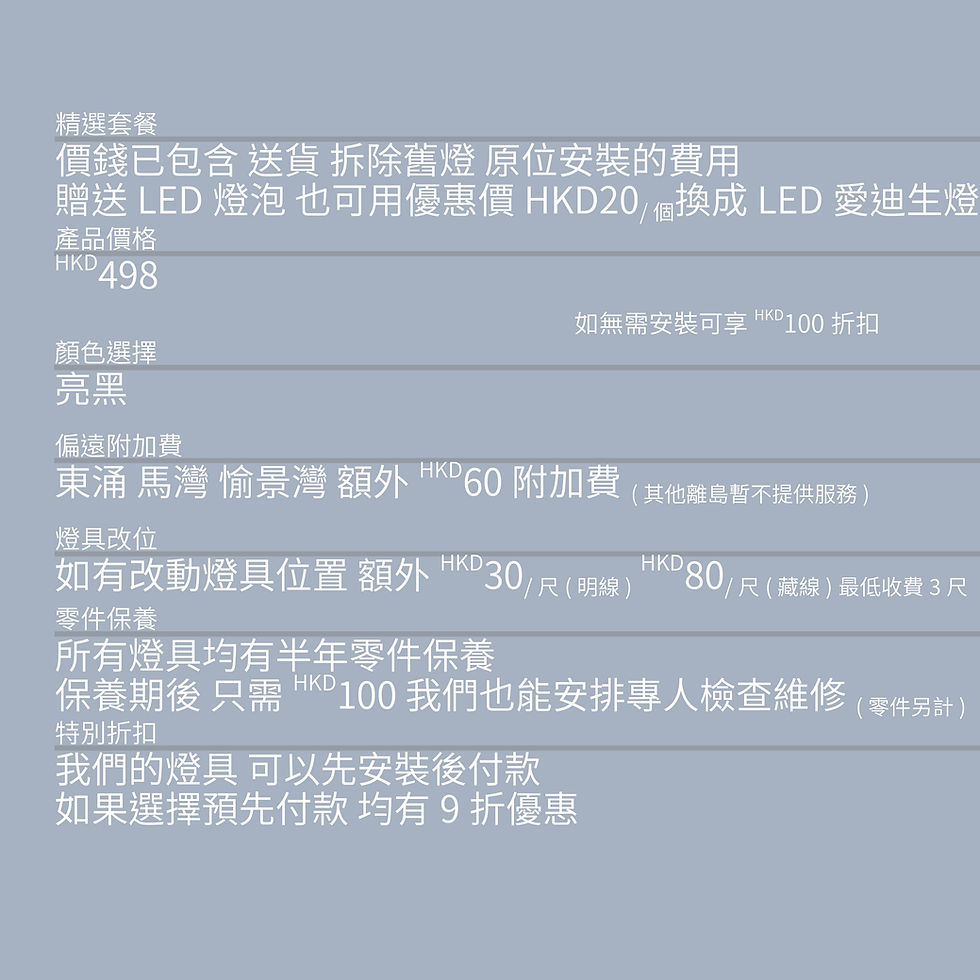縮圖：簡約焗漆 線圈 鐵藝吊燈 包送貨安裝 半年保養