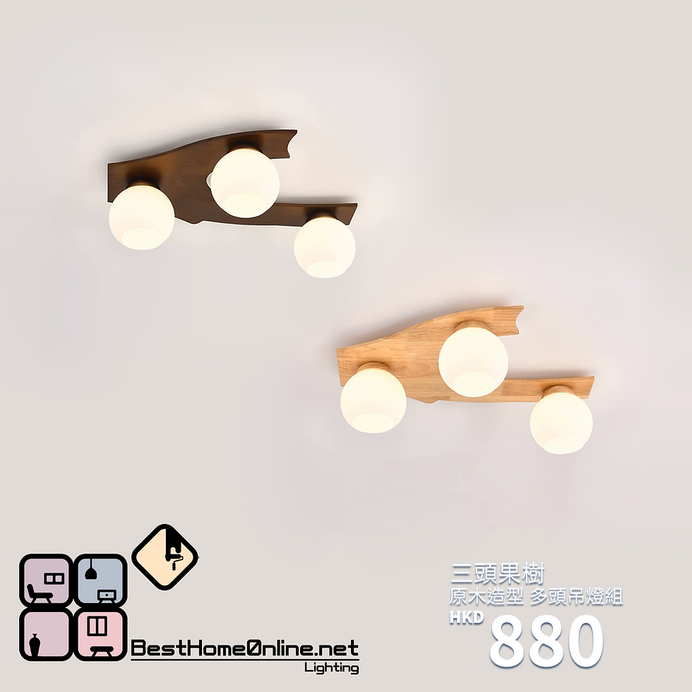 原木造型 三頭果樹 多頭吊燈組 包送貨安裝 半年保養