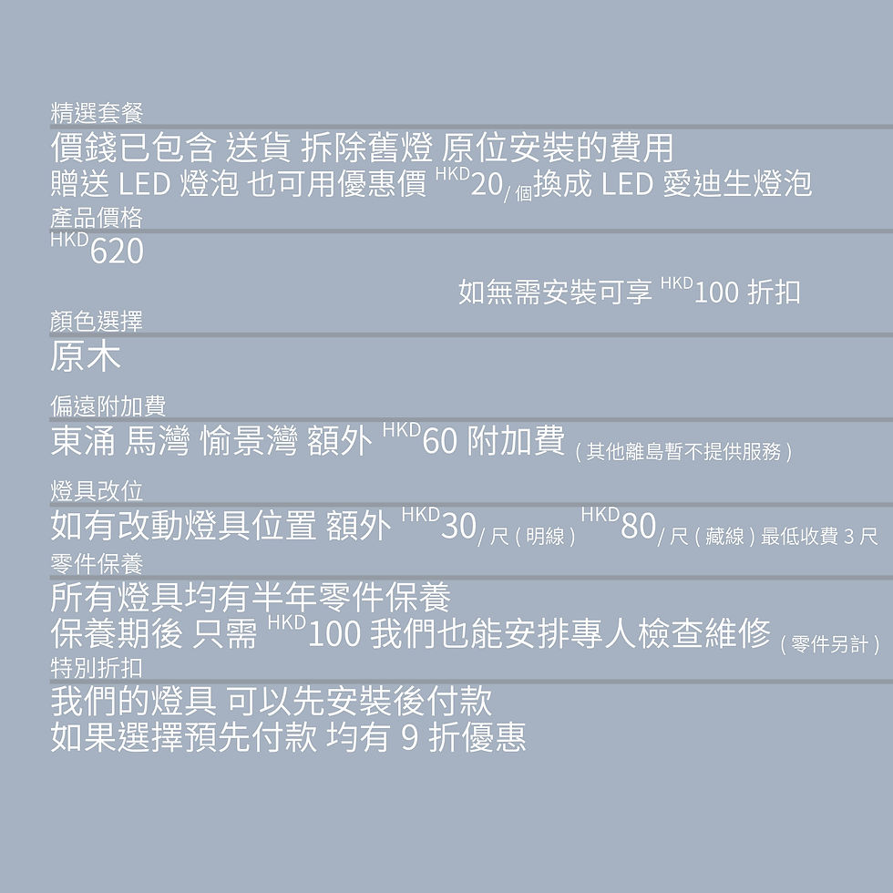 縮圖：簡約懷古 大方盒子 木藝吊燈 包送貨安裝 半年保養