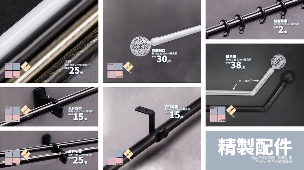 縮圖：鋁合金制 通花 22mm藝術掛杆套裝