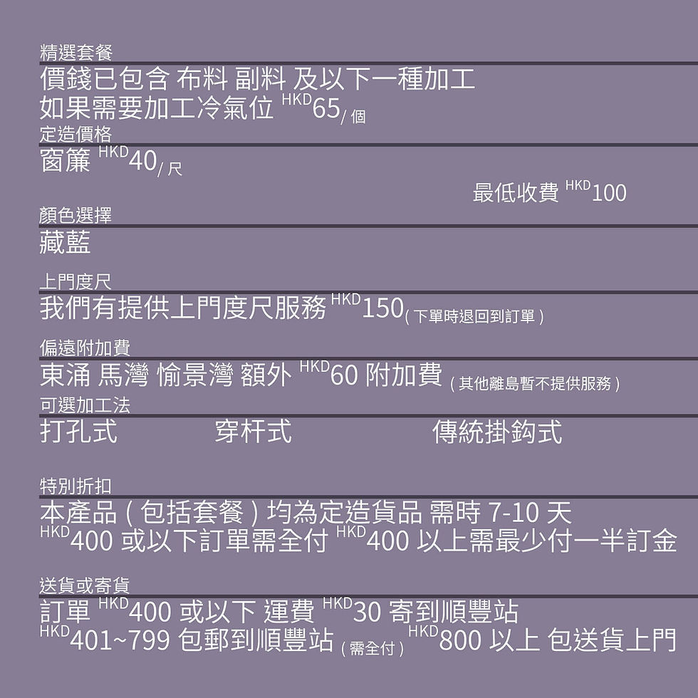 縮圖：三層燙銀 愛琴海岸 遮光窗簾