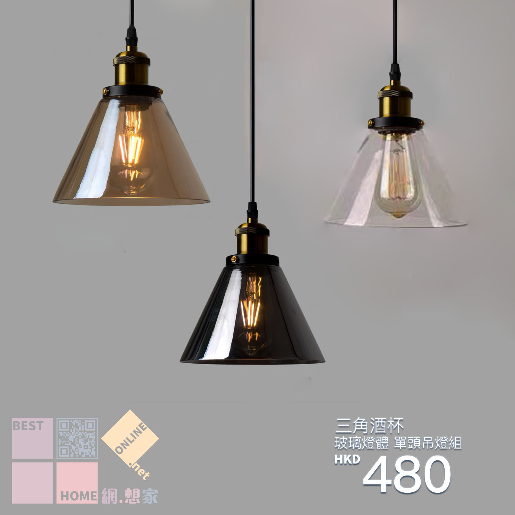 玻璃燈體 三角酒杯 單頭吊燈組 包送貨安裝 半年保養