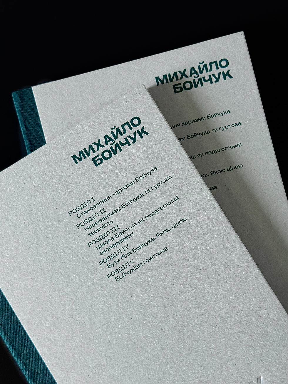 Прев'ю: Історії українських митців. Михайло Бойчук