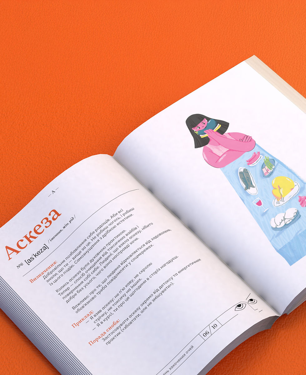 Прев'ю: Снобник. Ілюстрований словник сноба