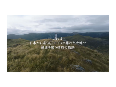 トム家のマヌカハニーブランド映像制作