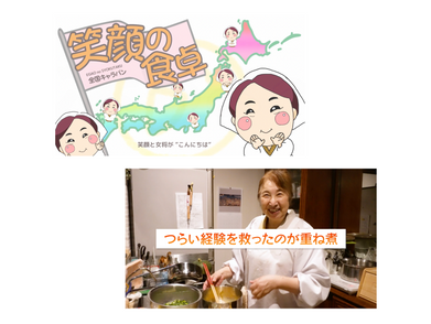 笑顔の食卓 全国キャラバンイベントPR用動画作成