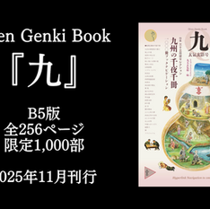 トークイベントオープニング映像制作
